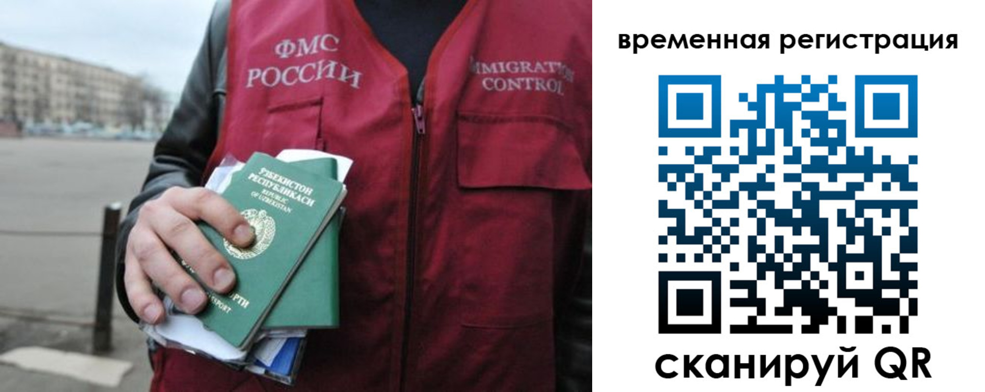 временная регистрация в квартире в Красноперекопске