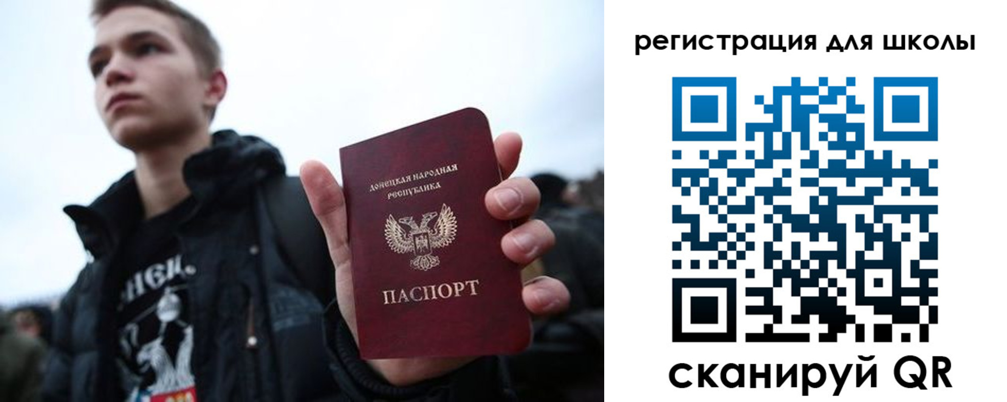 прописка поиск в Красноперекопске