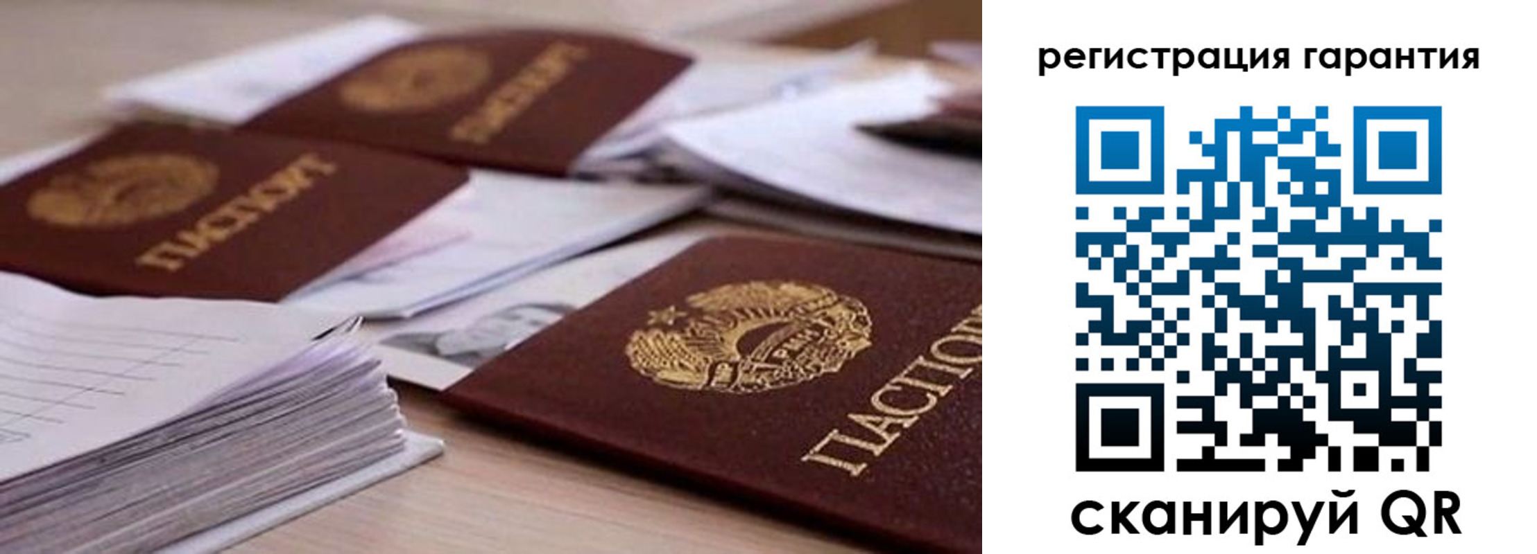 прописка штамп в Красноперекопске