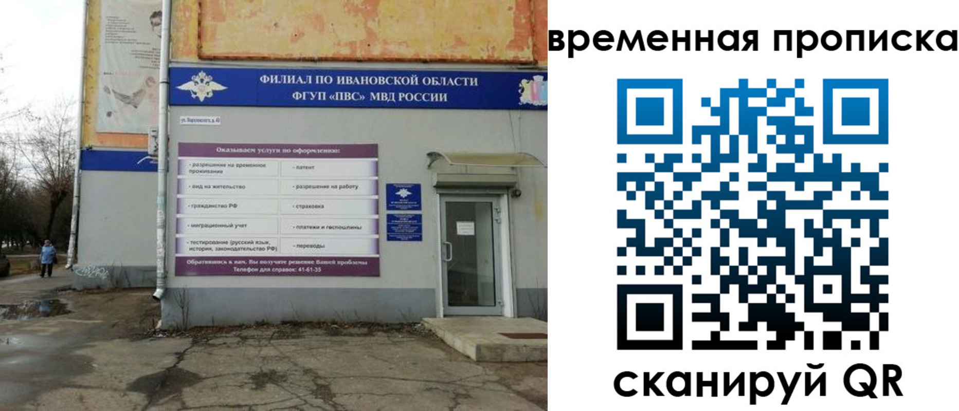 временная регистрация для всех в Красноперекопске