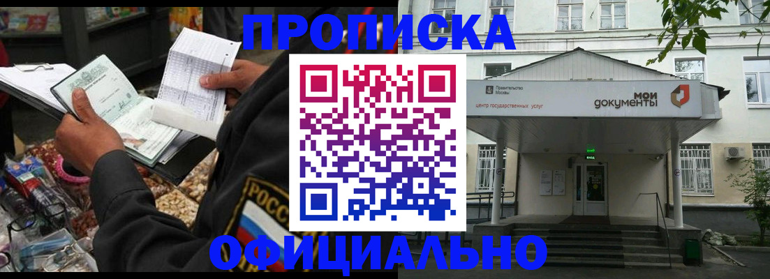 временная регистрация в квартире в Красноперекопске