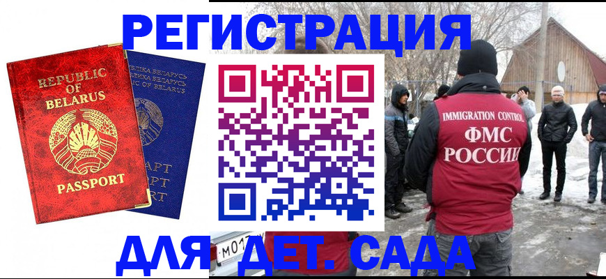 временная регистрация собственник в Красноперекопске